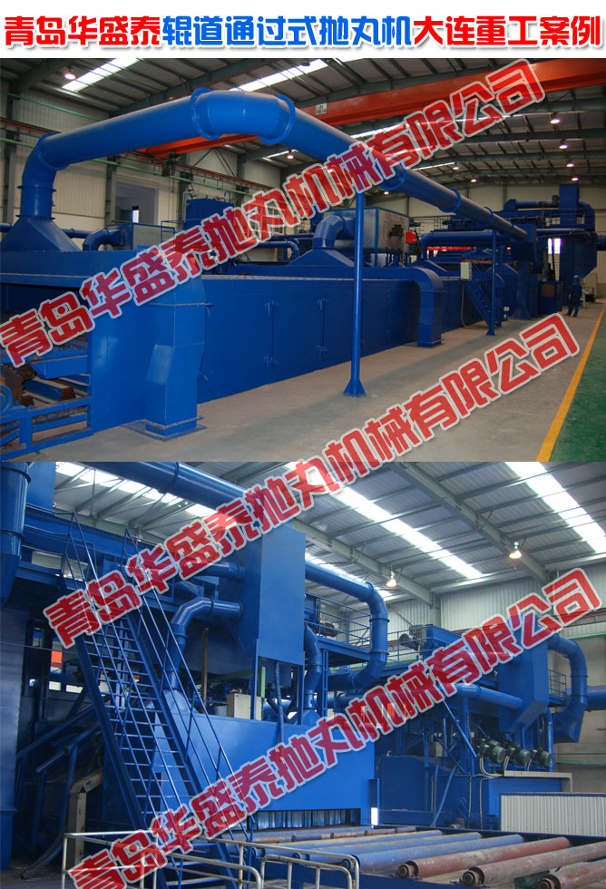 輥道通過式拋丸機(jī)工程案例圖一 輥道通過式拋丸機(jī)工程案例圖一