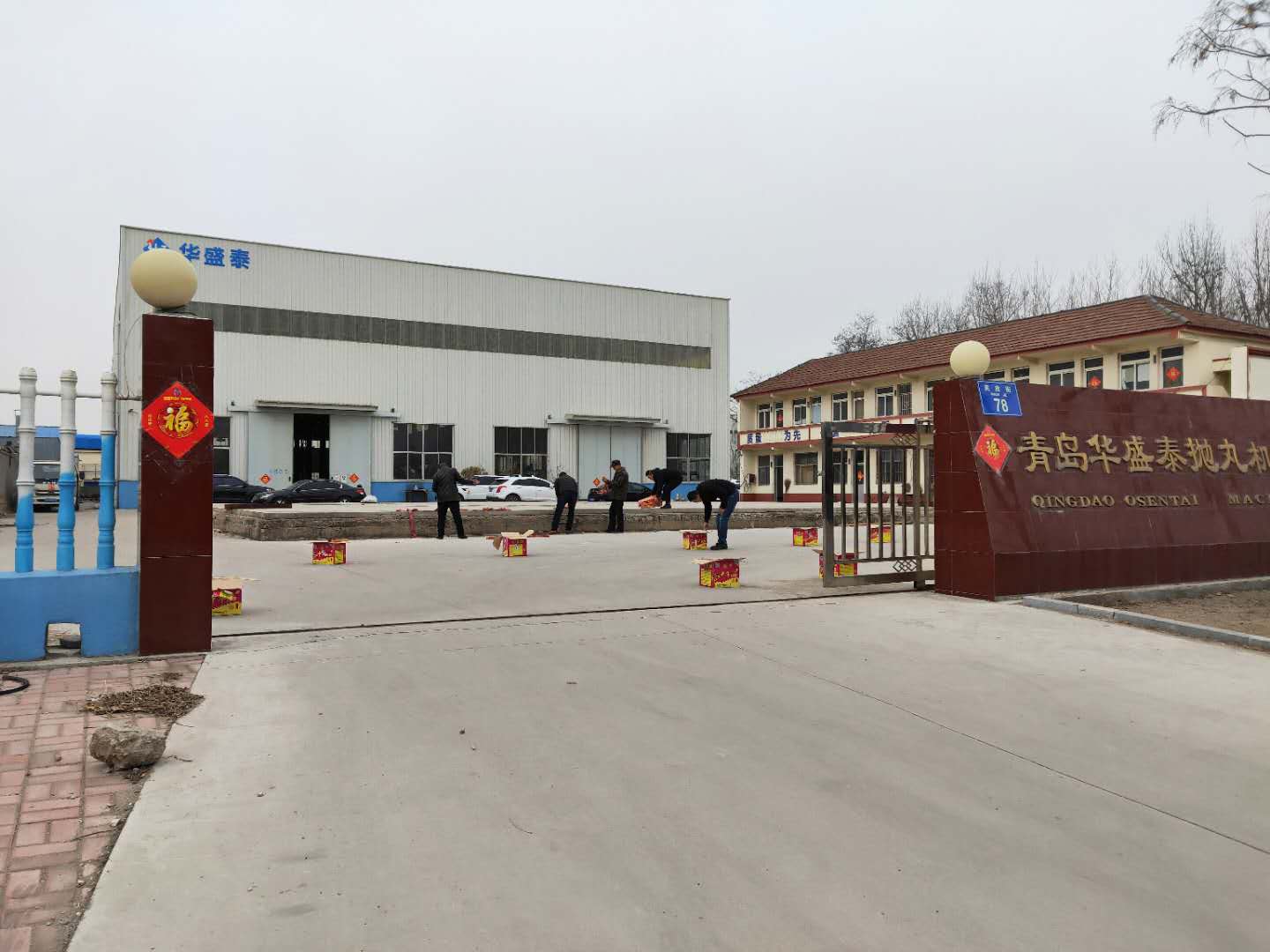 2019年初六華盛泰拋丸機(jī)廠開工大吉 2019年初六華盛泰拋丸機(jī)廠開工大吉